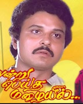 Sree Raamana poster
