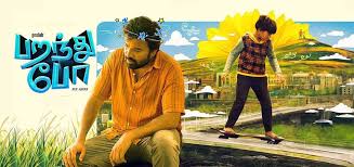 Anbu’s Smart poster