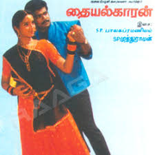 Mai Mai Kannmai poster