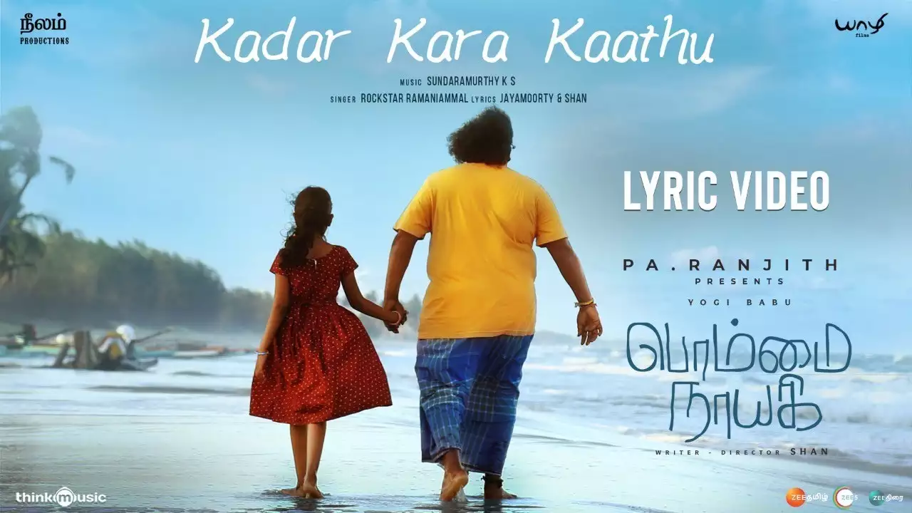 Kadar Kara Kaathu poster