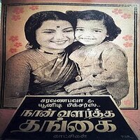 Katpin Ilakkaname poster