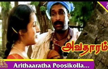 Arithaaratha Poosikolla Aasai poster