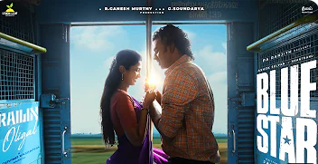 Railin Oligal poster