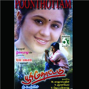 Vennilavukku Aasai poster