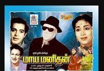 Iru Manasum Oru Manasa poster