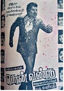 Vaadiyamma Malligai Poo poster