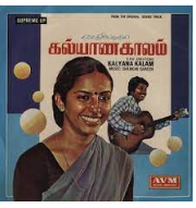 Ungal Paadhathil Indha Nerathil poster