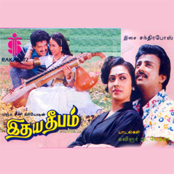 Chinnavale Chinnavale poster