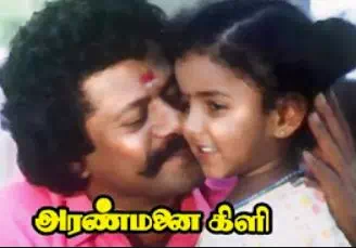 Idhayame Poguthey poster