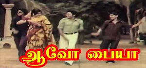 Aavo Bhaiya Vaazhvil poster