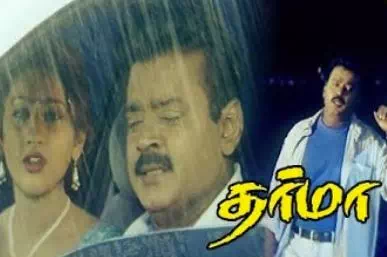 Iru Kangal Podhadhu Sad poster