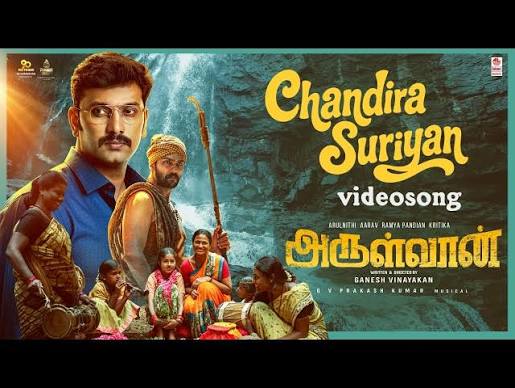 Chandira Suriyan poster