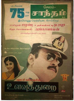 Love Love poster
