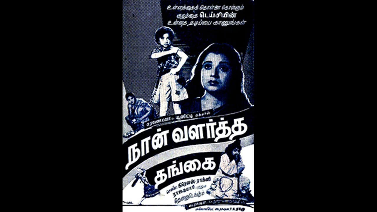 Amma Thulasi Unmaiyin poster