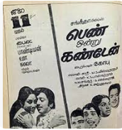 Nee Edhu Ninaipaayo poster