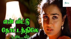En Veettu Thottathile poster