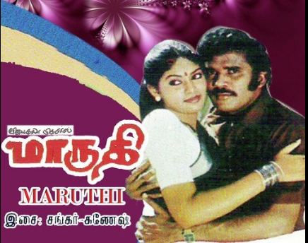 Rasa Yei Unnathaan poster