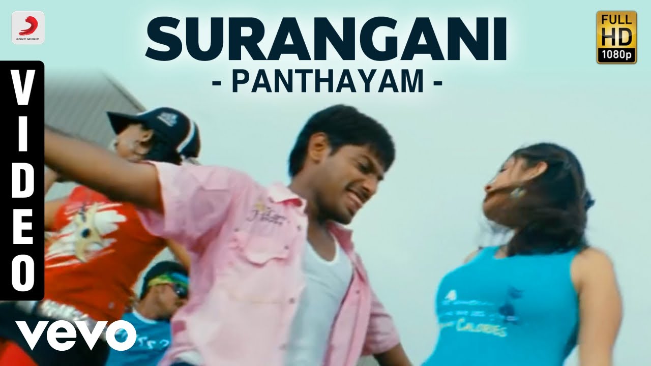Surangani poster