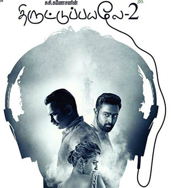 Thiruttuppayale 2 -Theme poster