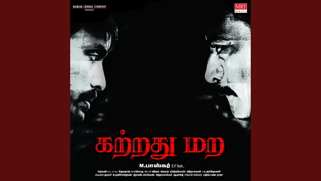Katradhu Mara poster