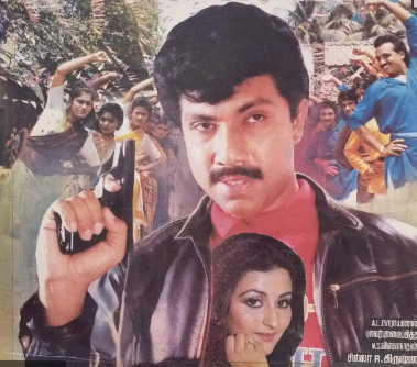 Adi Dhool Kelappu poster