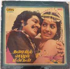 Azhagana Chinnakutti poster