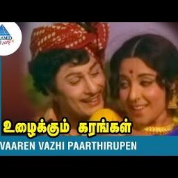 Vaaren Vazhi Parthiruppen poster