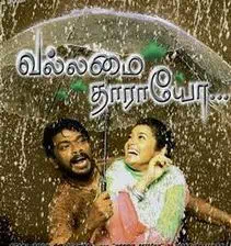 Megam Illamal poster