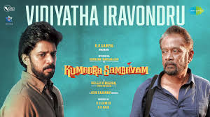 Vidiyatha Iravondru poster
