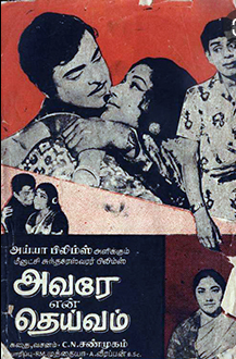 Ennadi Unga Nagarigam poster