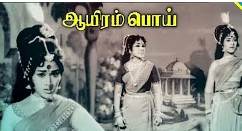 Kaveri Thanniyil Kulichavadi poster