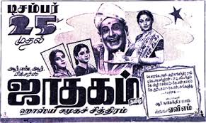 Thiruvalar Nayagan poster