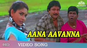 Aanna Aavanna poster