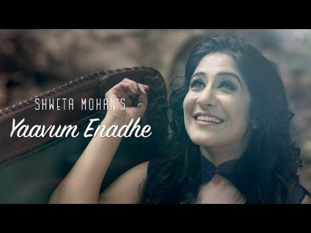 Yaavum Enadhe poster