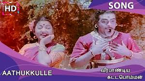Aathukkulle Oththu poster