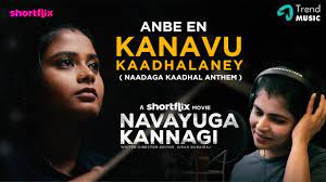 Anbe En Kanavu Kaadhalaney poster