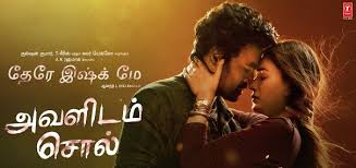 Avalidam Sol poster