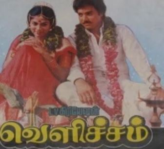 Thulli Thulli Pogum poster
