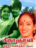 Oru Jeevan Azhaithathu poster