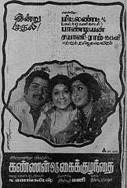 Kannan Aruge Paada poster