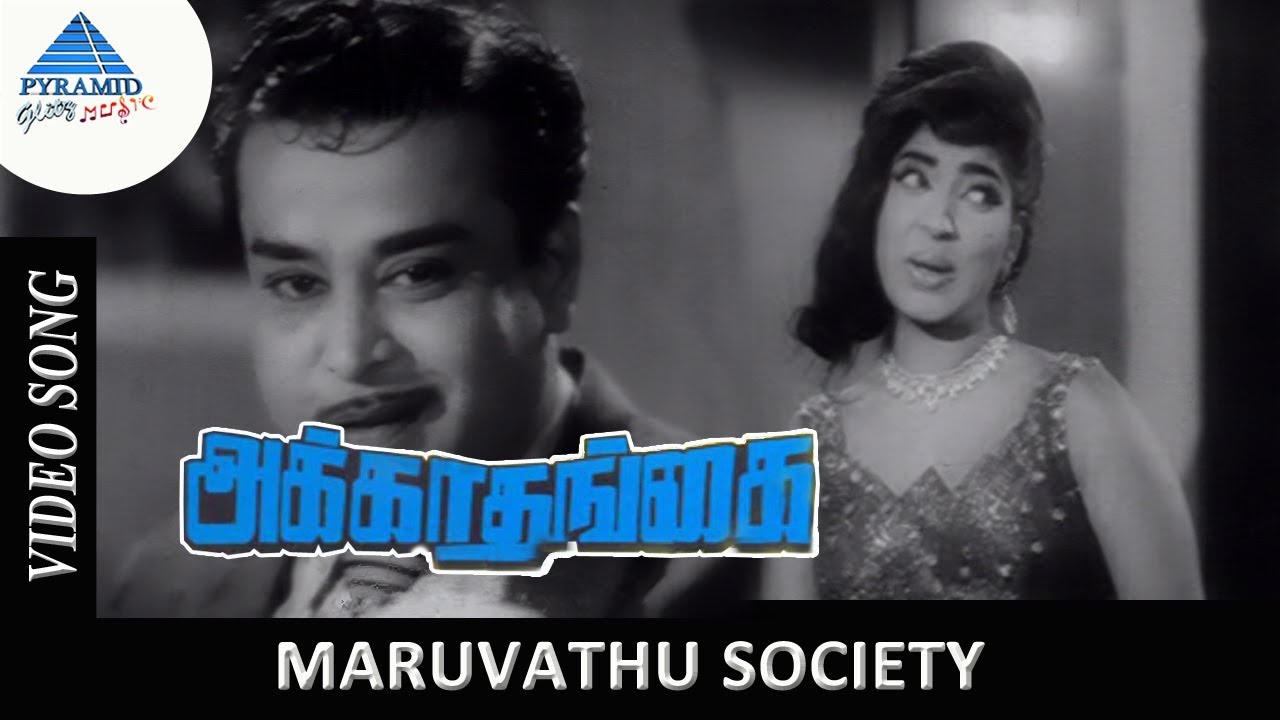 Maari Varum Society poster