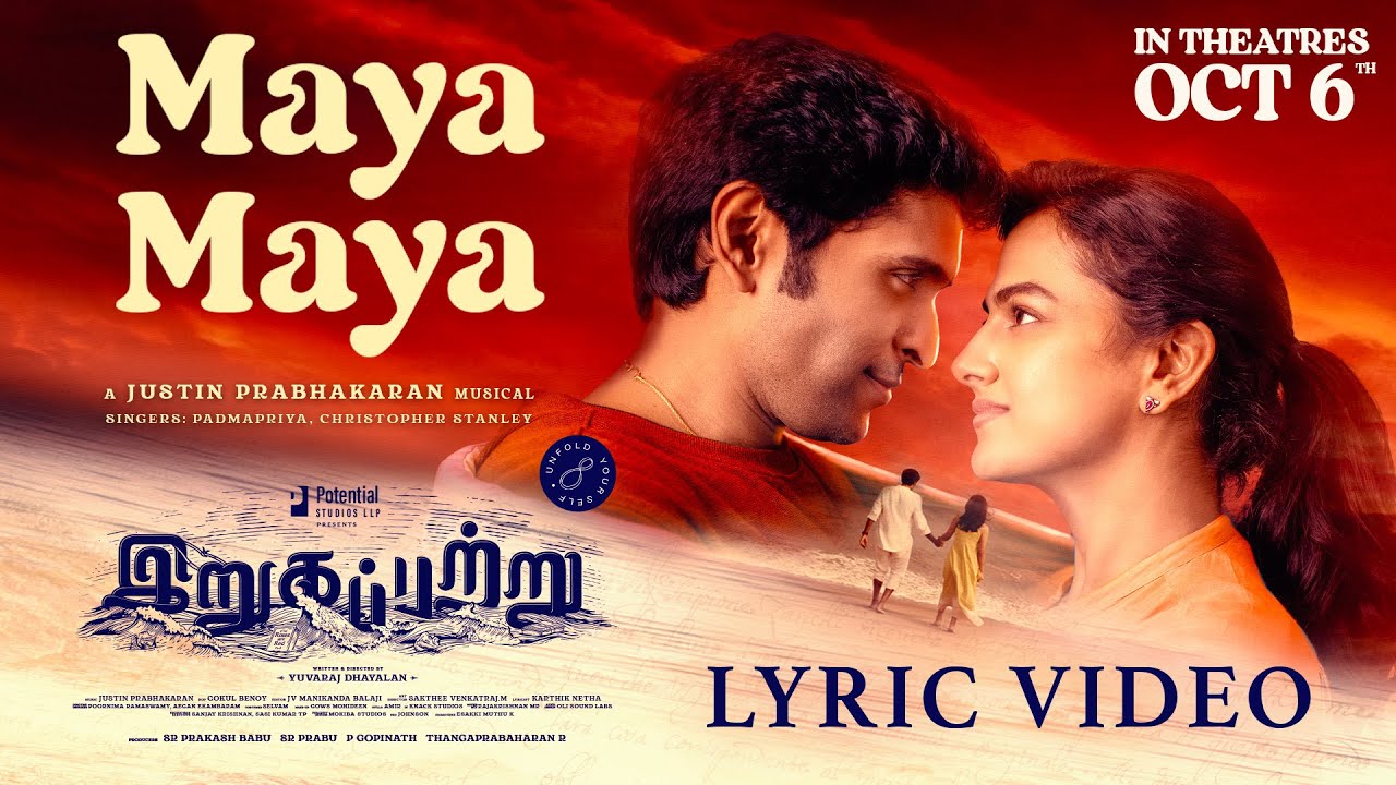 Maya Maya Song Lyrics- Irugapatru Film poster