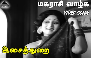 Isai Thuraiyil poster