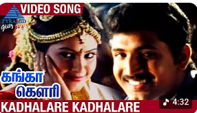 Kadhalare Kadhalare poster