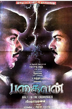 Vaazhkai Enbadhu poster