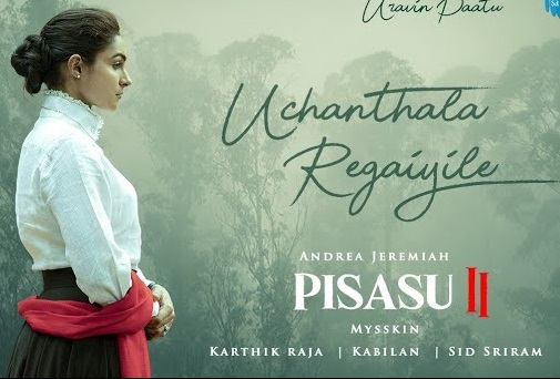 Uchanthala Regaiyile poster