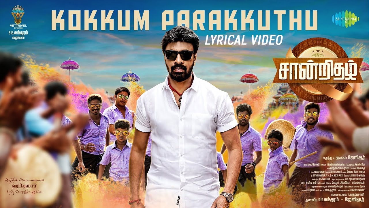Kokkum Parakkuthu poster