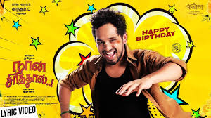 Happy Birthday poster