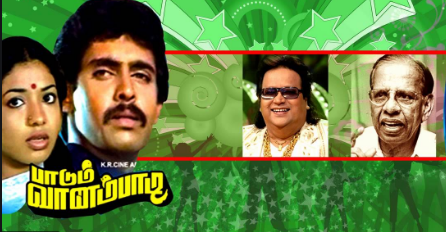 En Ninaivuthaane Yaenguthe poster