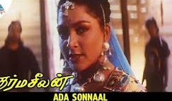 Aada Sonnaal poster